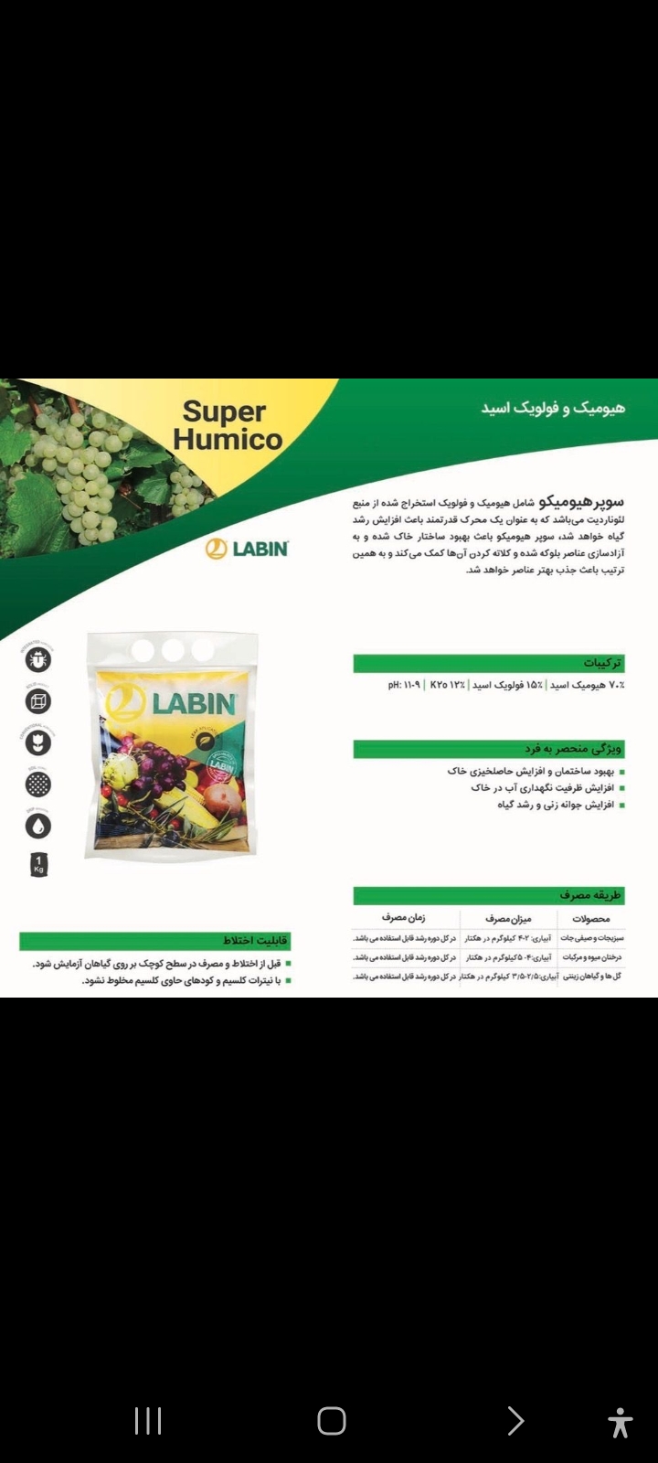 کود اسیدهیومیک پودر  اسپانیا تضمینی و کیفیت عالی