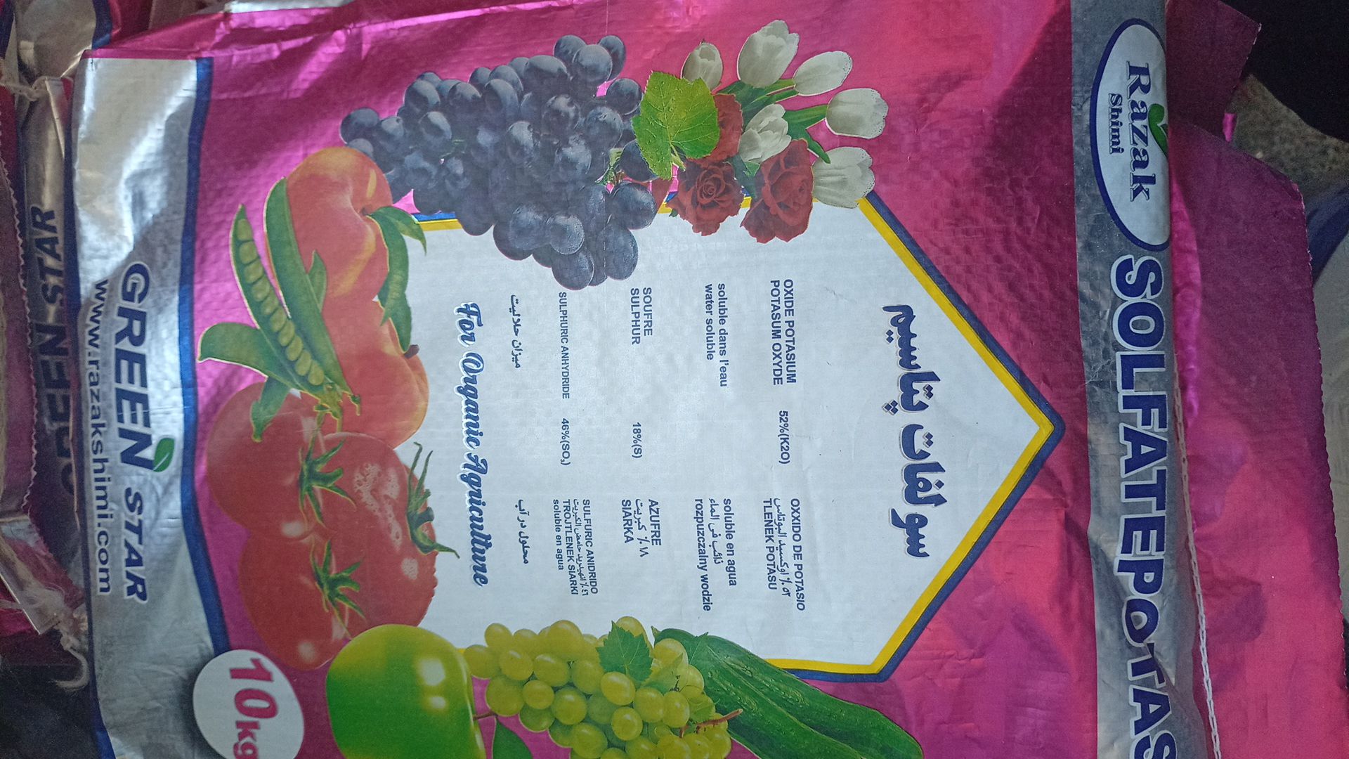 سولفات پتاسیم (سولوپتاس)با قابلت ۱۰۰ درصد حل شوندگی و کیفیت تضمینی
