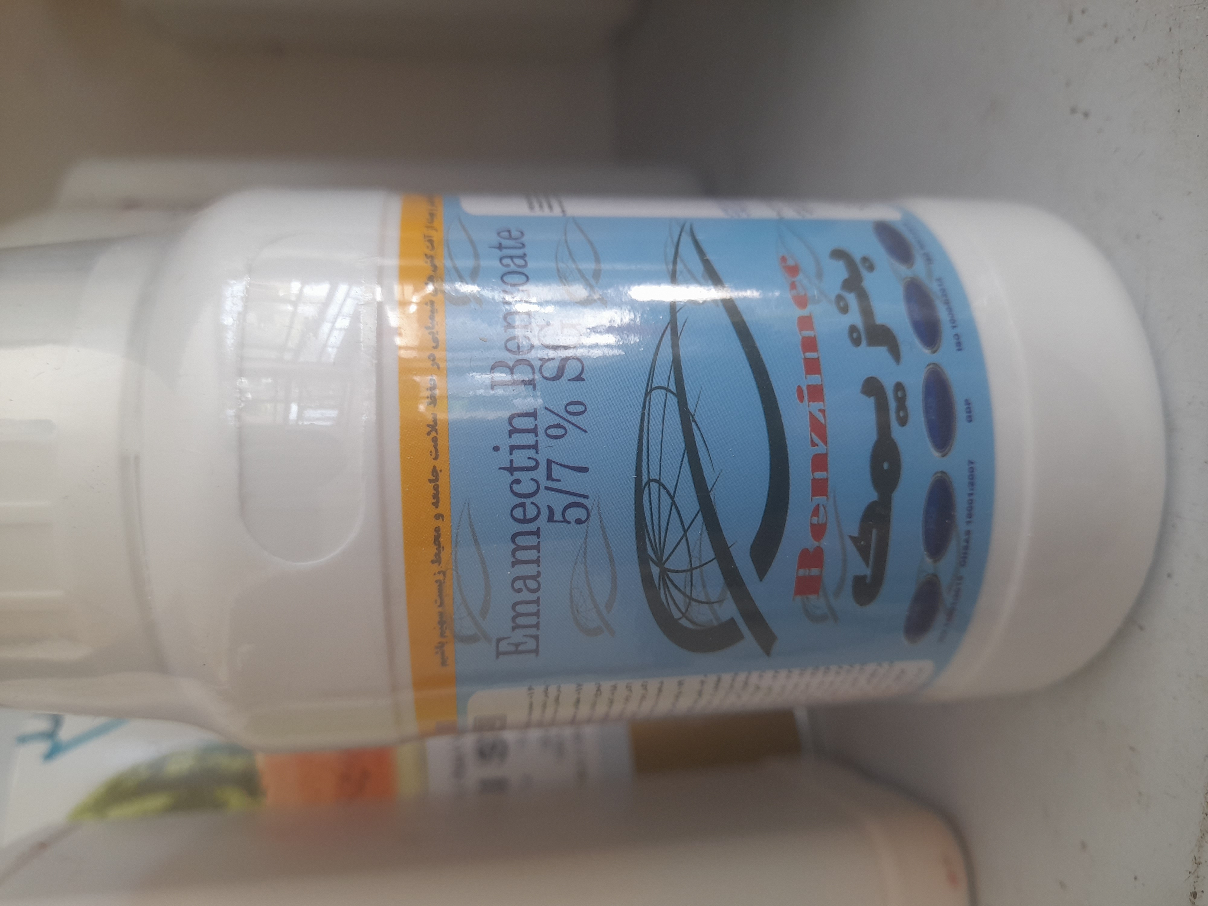 امامکتین بنزوات  اصل